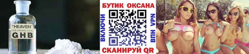 Купить  Ядрин  БУТИРАТ 1.4BDO 