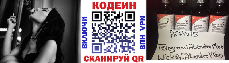 Codein Purple Drank Ядрин