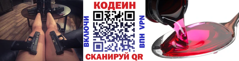 Купить где  Ядрин  Codein напиток Lean (лин) 
