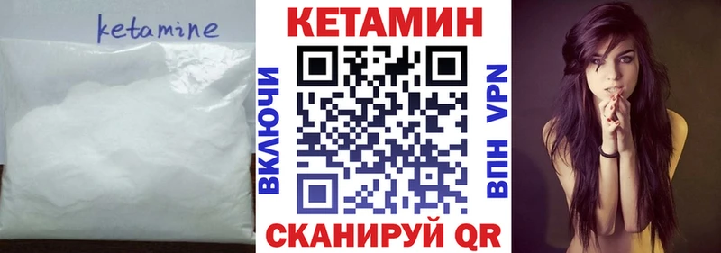 Кетамин VHQ  Купить  Ядрин 