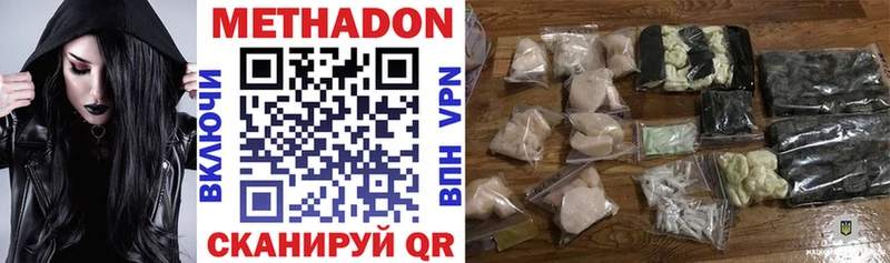 Метадон мёд  Купить закладки  Ядрин 