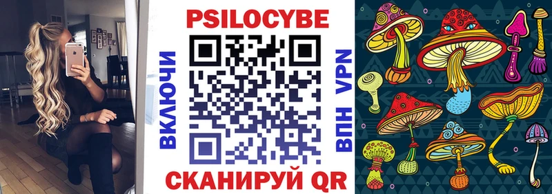 Псилоцибиновые грибы прущие грибы Купить где Ядрин